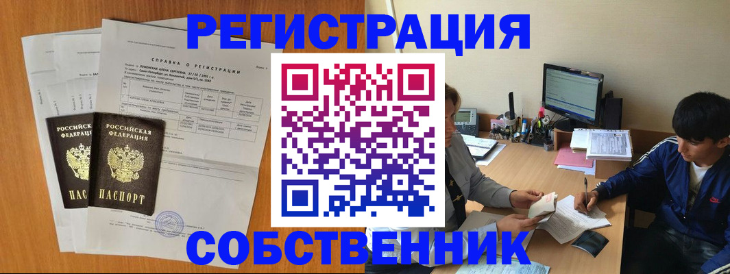 временная регистрация для всех в Юрьев-Польском