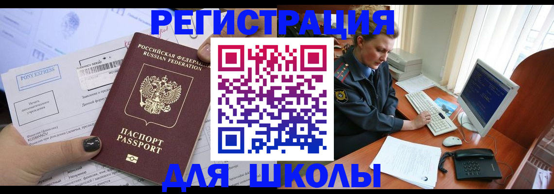 прописка для кредита в Юрьев-Польском